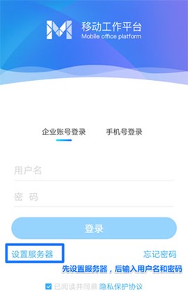 移动办公3.0[图1]