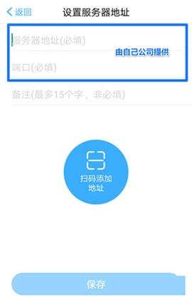 移动办公3.0[图2]