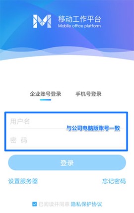 移动办公3.0[图3]
