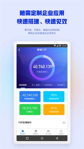 移动办公3.0图2