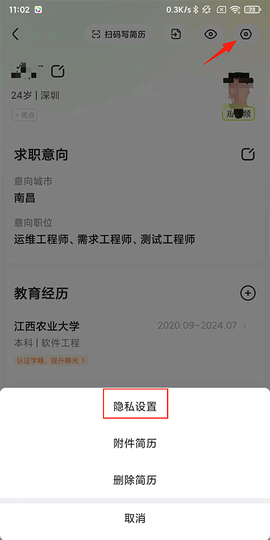 应届生求职[图2]
