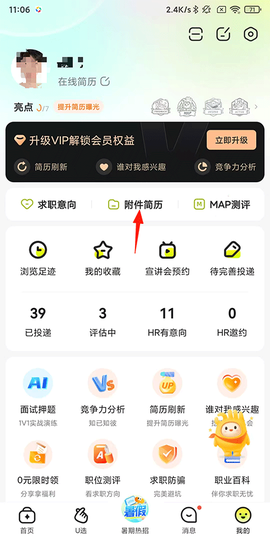 应届生求职[图4]