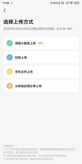 应届生求职[图6]