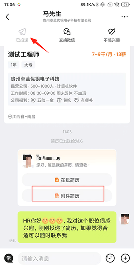应届生求职[图7]
