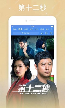 百度视频HD[图1]