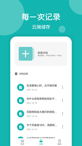 美篇制作[图1]
