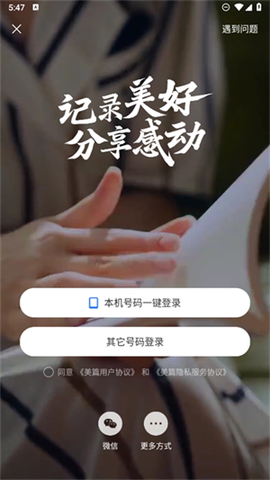 美篇制作图1