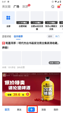 美篇制作图2