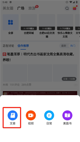 美篇制作图3