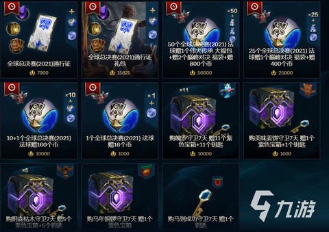 英雄联盟中代币是什么[图2]