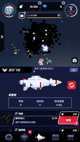 星际队长图2