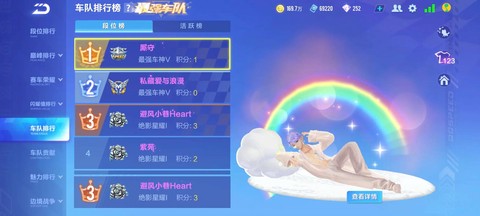 qq飞车怎么加车队贡献