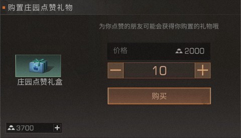 明日之后怎么赠送东西给好友