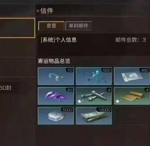 明日之后怎么赠送东西给好友[图1]