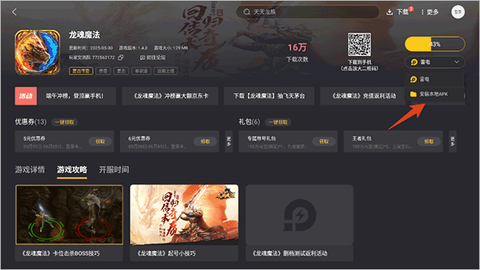 雷电游戏中心[图1]