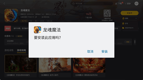 雷电游戏中心[图3]