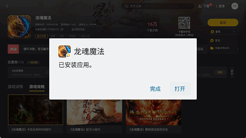 雷电游戏中心[图4]