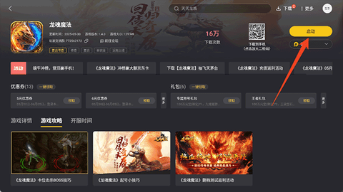 雷电游戏中心[图5]