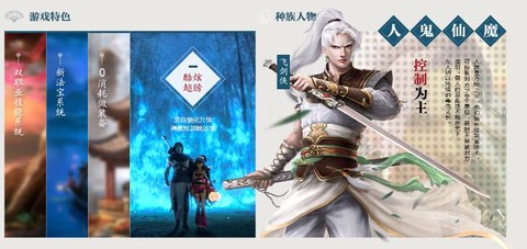 新大话西游2什么职业