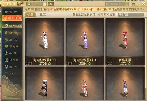 新大话西游2什么职业[图1]