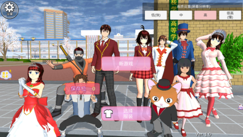 樱花校园百变女生图1