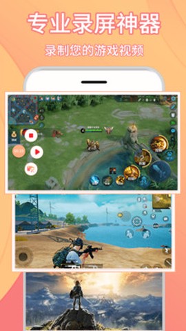 理想录屏大师图1