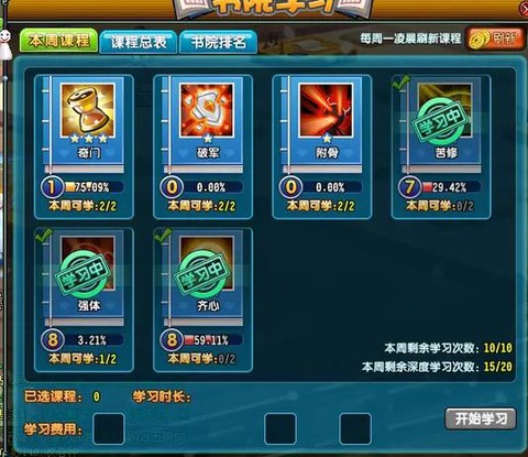 qq三国声望怎么刷[图2]