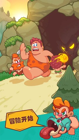 狩猎吧！原始人图1