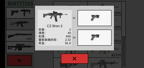 射杀僵尸防御图2