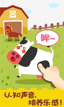 宝宝音乐启蒙图2