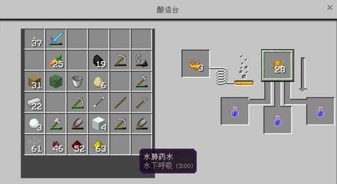 我的世界水影怎么用[图2]