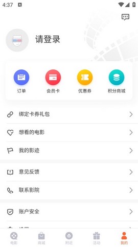 星轶影城[图6]