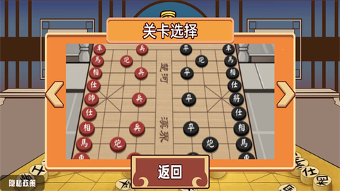 中国象棋三国经典版图2