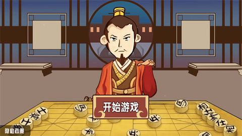 中国象棋三国经典版图3