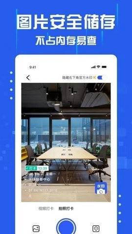 懒人水印相机[图3]