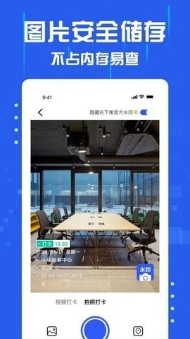 懒人水印相机图3