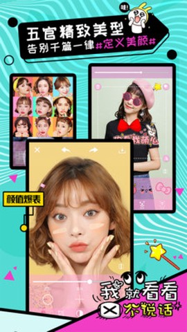 自拍美颜证件拍照[图1]