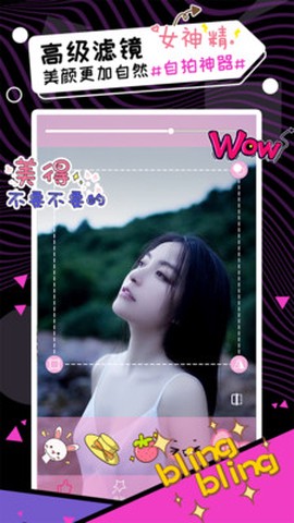 自拍美颜证件拍照图1