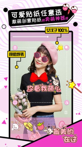 自拍美颜证件拍照图3