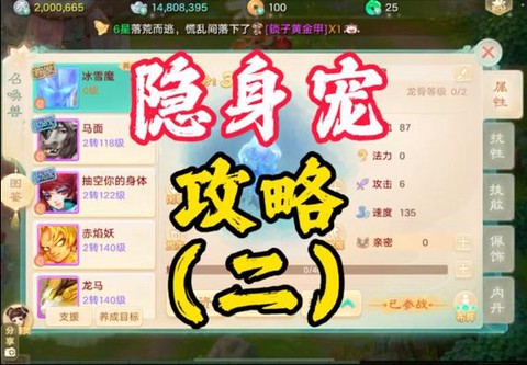 大话西游手游如何躺下