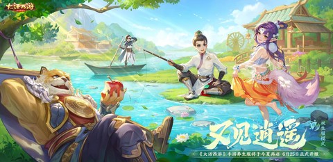 大话西游手游如何躺下[图2]