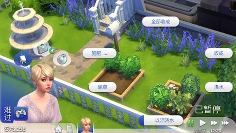 模拟人生4怎么施肥[图2]