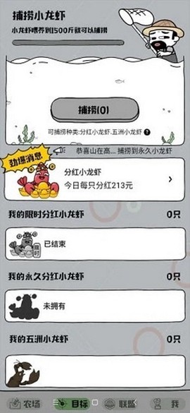 欢乐养殖场[图1]