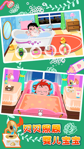 贝贝照顾婴儿宝宝图3