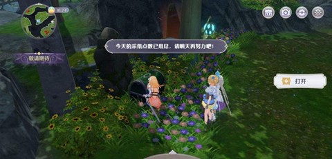 玛娜希斯回响[图2]