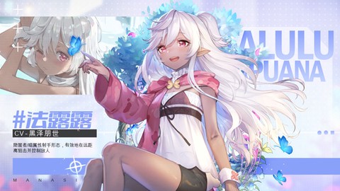 玛娜希斯回响图2