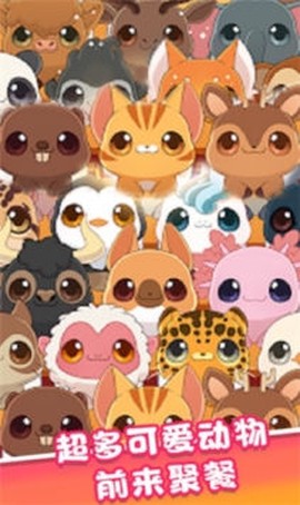 迷你梦幻餐厅图1