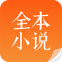 全本免费小说吧
