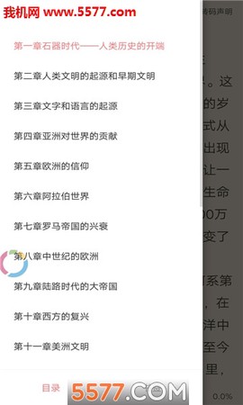 全本免费小说吧图3