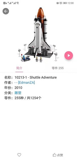 积木工场[图2]